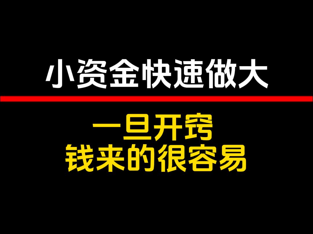 迅速来钱快的方法(如何快速来钱的方法)