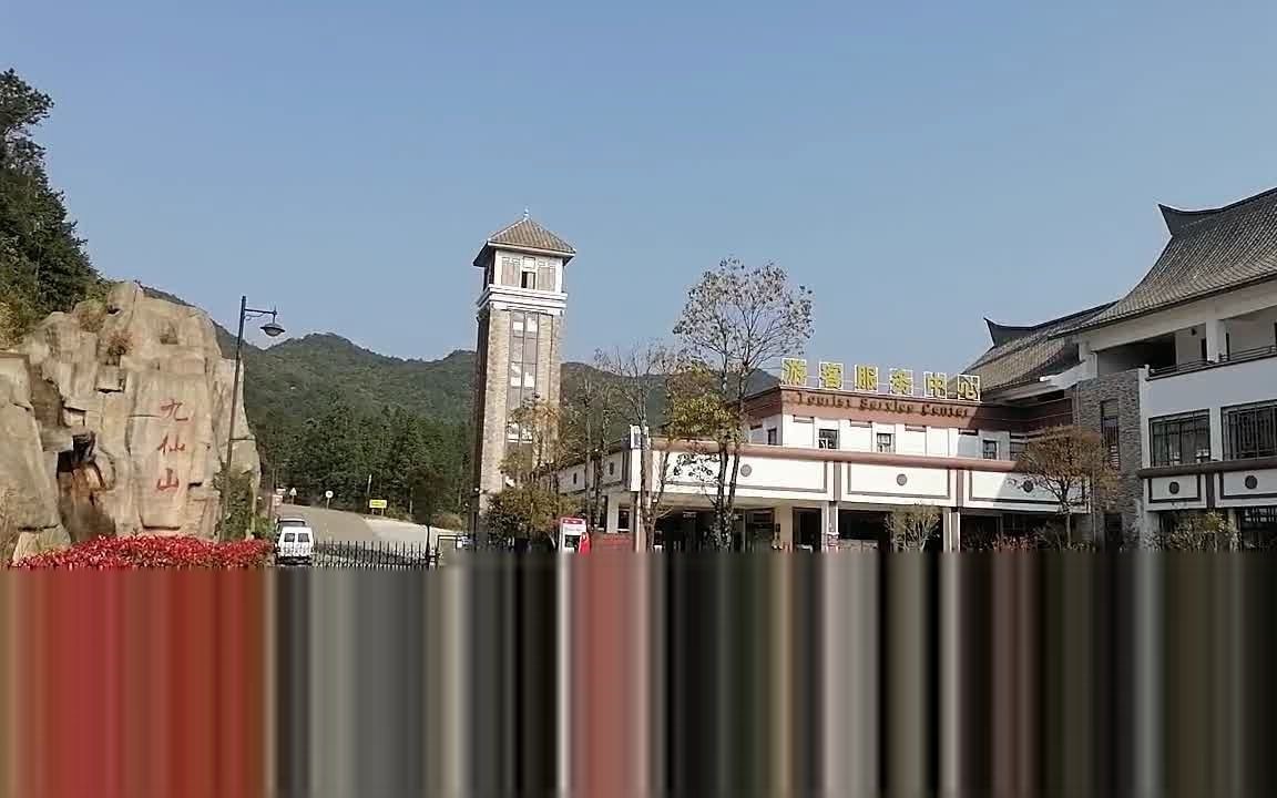 航拍福建泉州德化九仙山哔哩哔哩bilibili