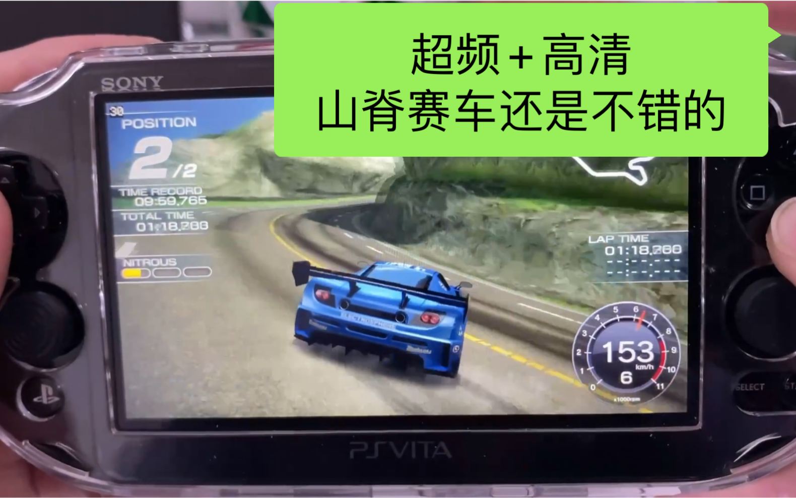 山脊赛车,psv开了超频没啥压力!哔哩哔哩bilibili