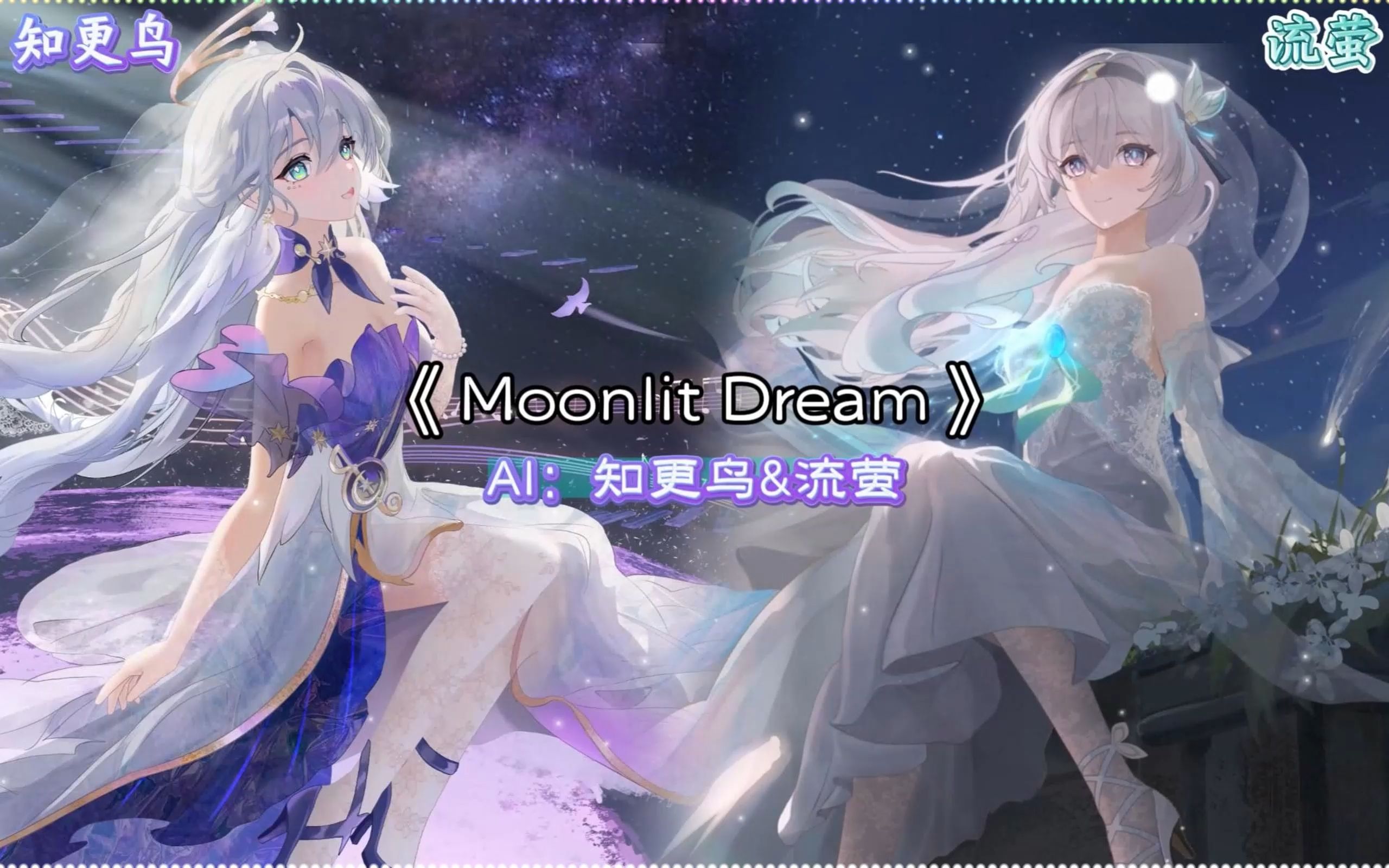 moonlitskies图片