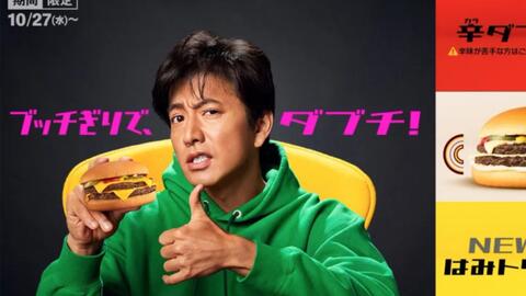 【最新】 マクドナルド 株主優待 木村拓哉 月見 マック てりたま マクドナルド株主優待券 マック マクド ダブチ 最新マクドナルド