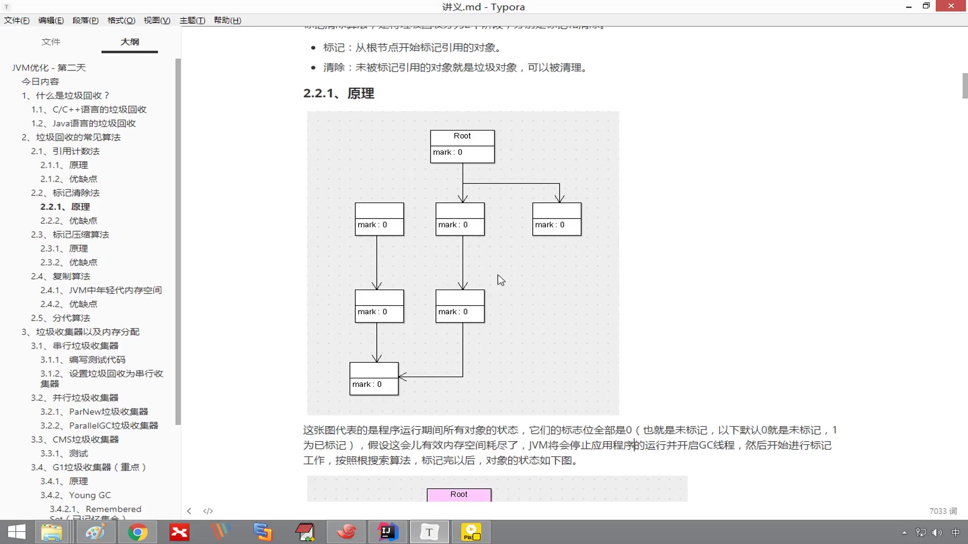 JVM 优化垃圾回收算法哔哩哔哩bilibili