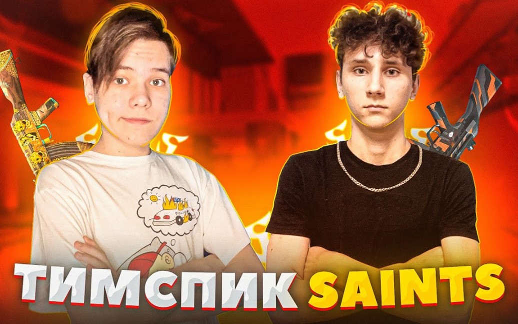 【对峙2】saints战队 vs clays战队精彩击杀集锦