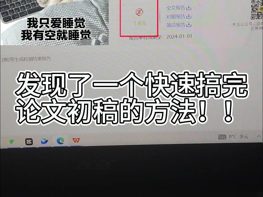 发现了一个快速搞完论文初稿的方法,知网查重也能过!哔哩哔哩bilibili