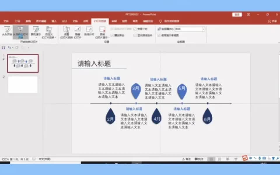 PPT教程|𐟌ˆ超简单的时间轴制作来啦哔哩哔哩bilibili