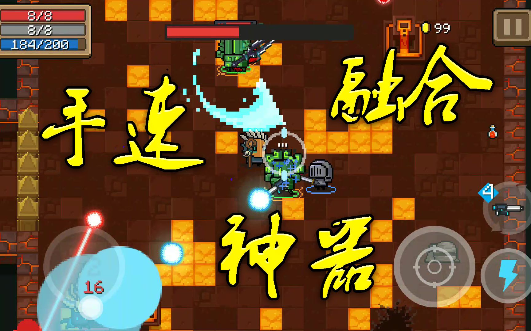 元气骑士:离子轨道炮二代!只要手速快弹幕就追不上你?武器解析