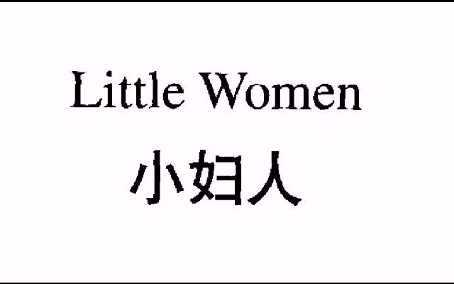 [图]Little.Women.13