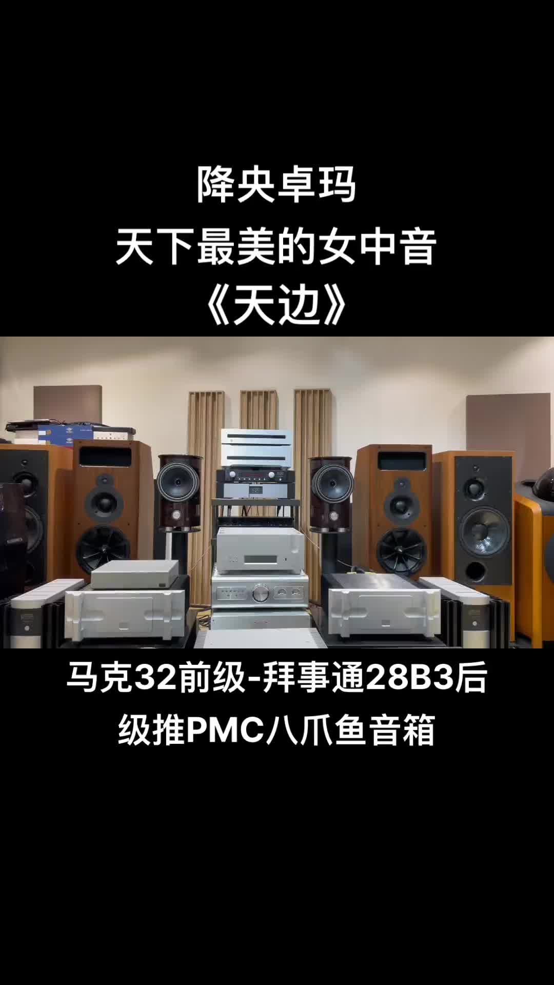 [图]发烧hifi金色的呼唤最美的女中音降央卓玛天边馒头中音更是饱