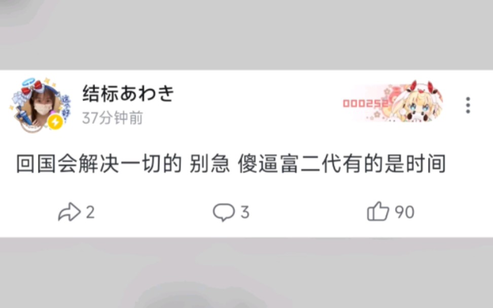 [图]不懂就问，结标淡希这又是受了什么刺激？