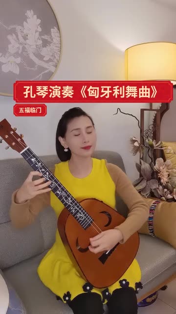 西方乐曲,用孔琴来弹奏,也是得心应手.这款是演奏级别的高端红松木孔琴,音色扎实浑厚,细腻柔美,请大家欣赏!哔哩哔哩bilibili