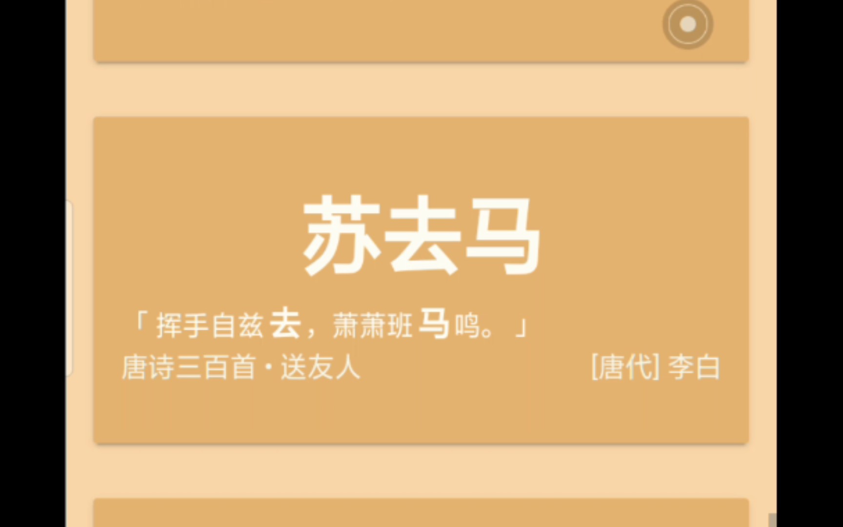 【古诗词名字生成器】只输入姓氏能生成什么有趣的名字?就离谱手机游戏热门视频