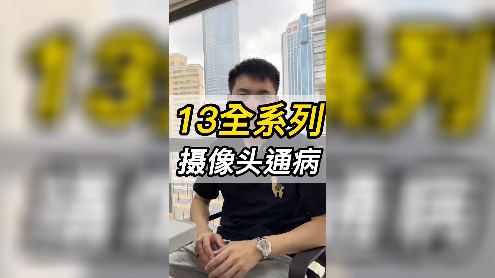 iPhone13pro优点不少,但它的明显通病你知道吗?哔哩哔哩bilibili