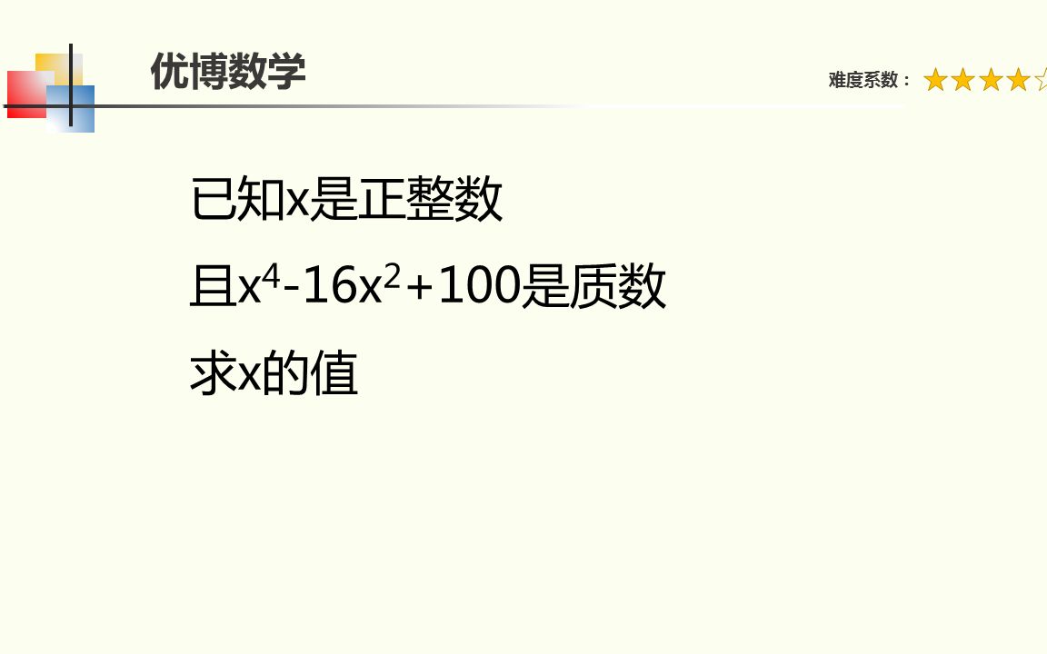 如何判断一个数是质数,利用质数的定义就可以搞定哔哩哔哩bilibili