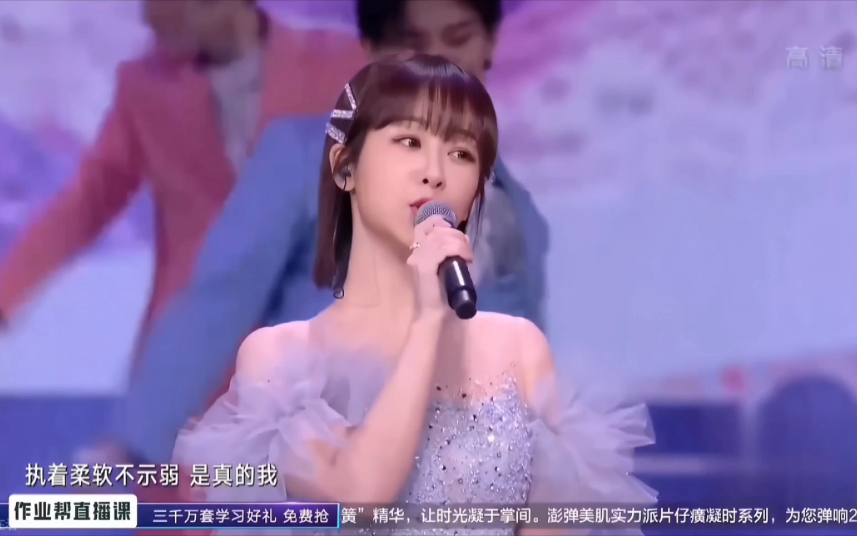杨紫!我们!歌声清亮甜美!