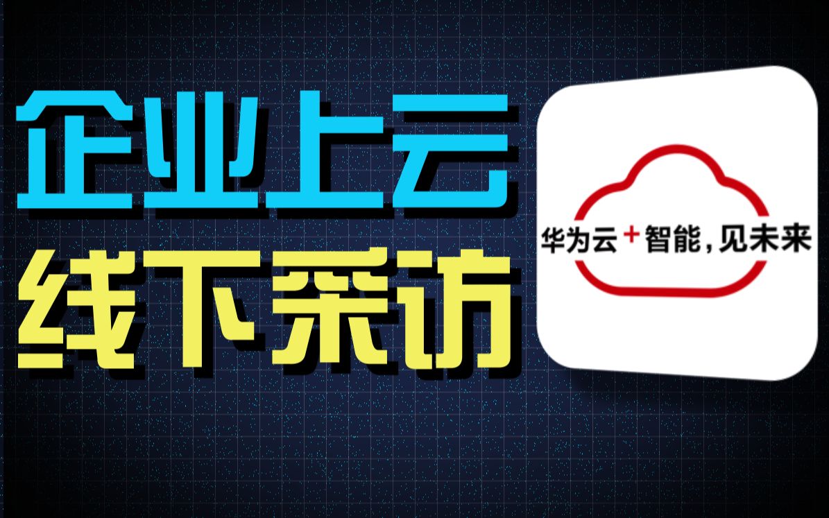 第一次做采访是种什么体验?Up主线下体验揭晓“健身企业”的秘密!哔哩哔哩bilibili