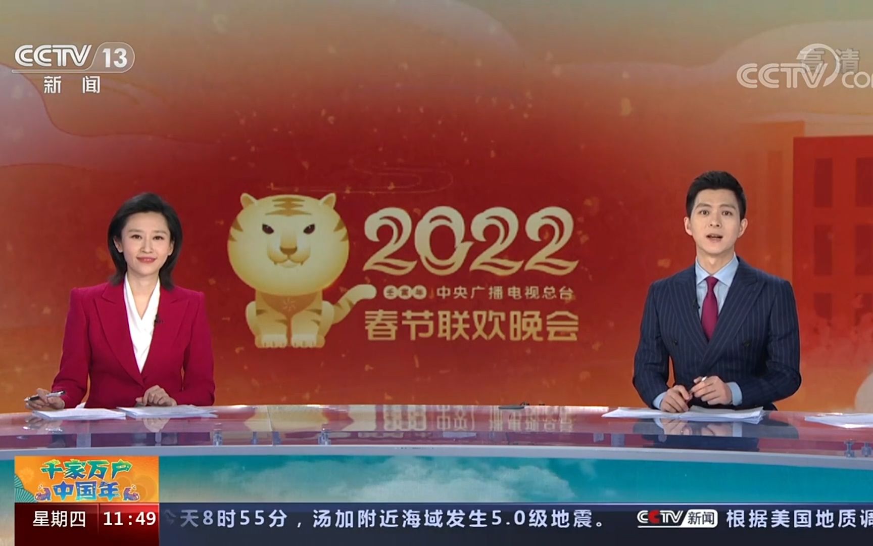 2022年春晚:在感人,动人处投入更多笔墨哔哩哔哩bilibili