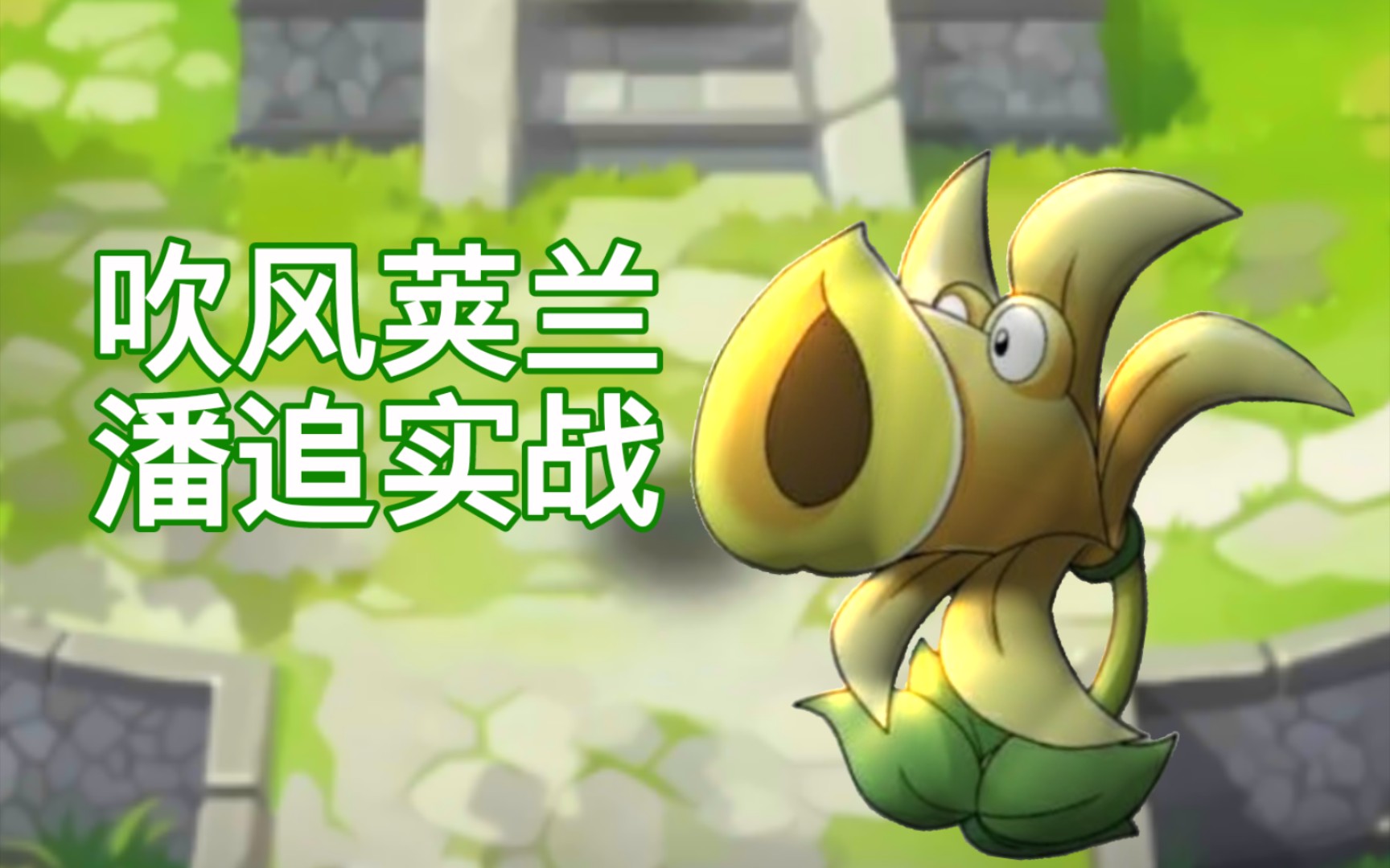 荚兰风暴!_哔哩哔哩 (゜-゜)つロ 干杯~-bilibili