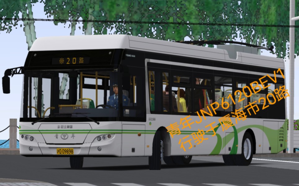 3:驾驶青年jnp6120bev1行驶于 20路 (苌风公园(新开河路-九江路中山东