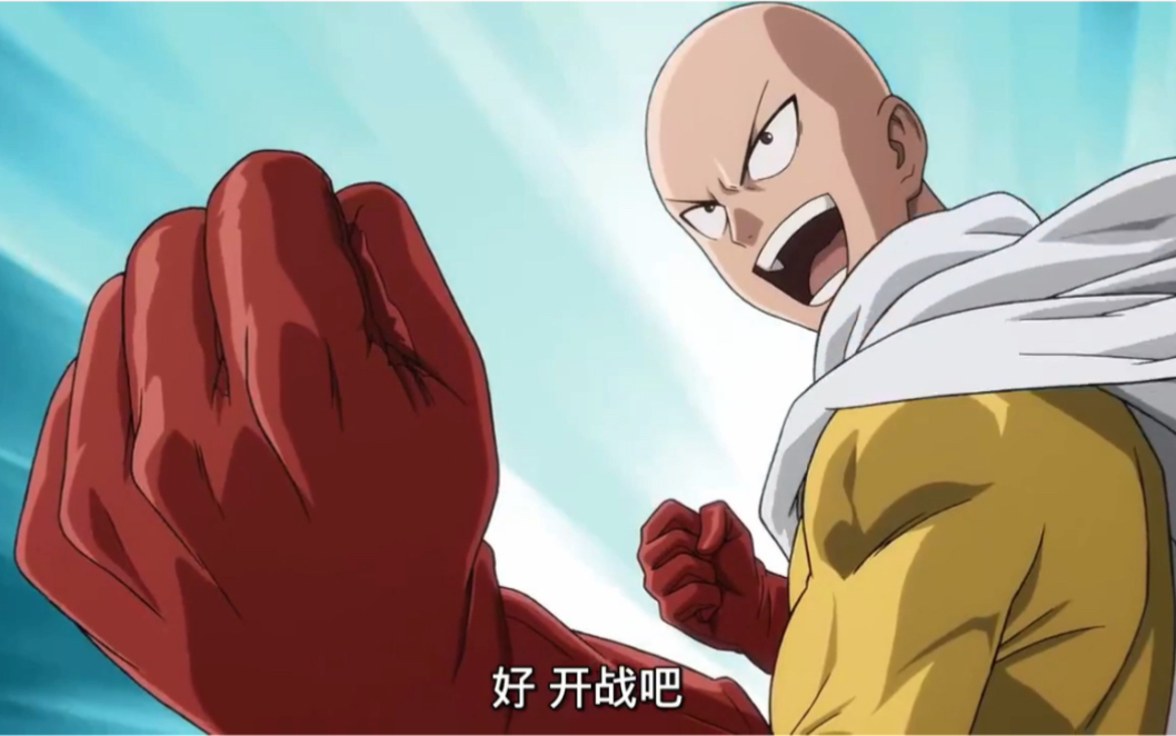 一拳超人:不要怕秃头,和琦玉老师一起锻炼变强吧！_哔哩哔哩_bilibili