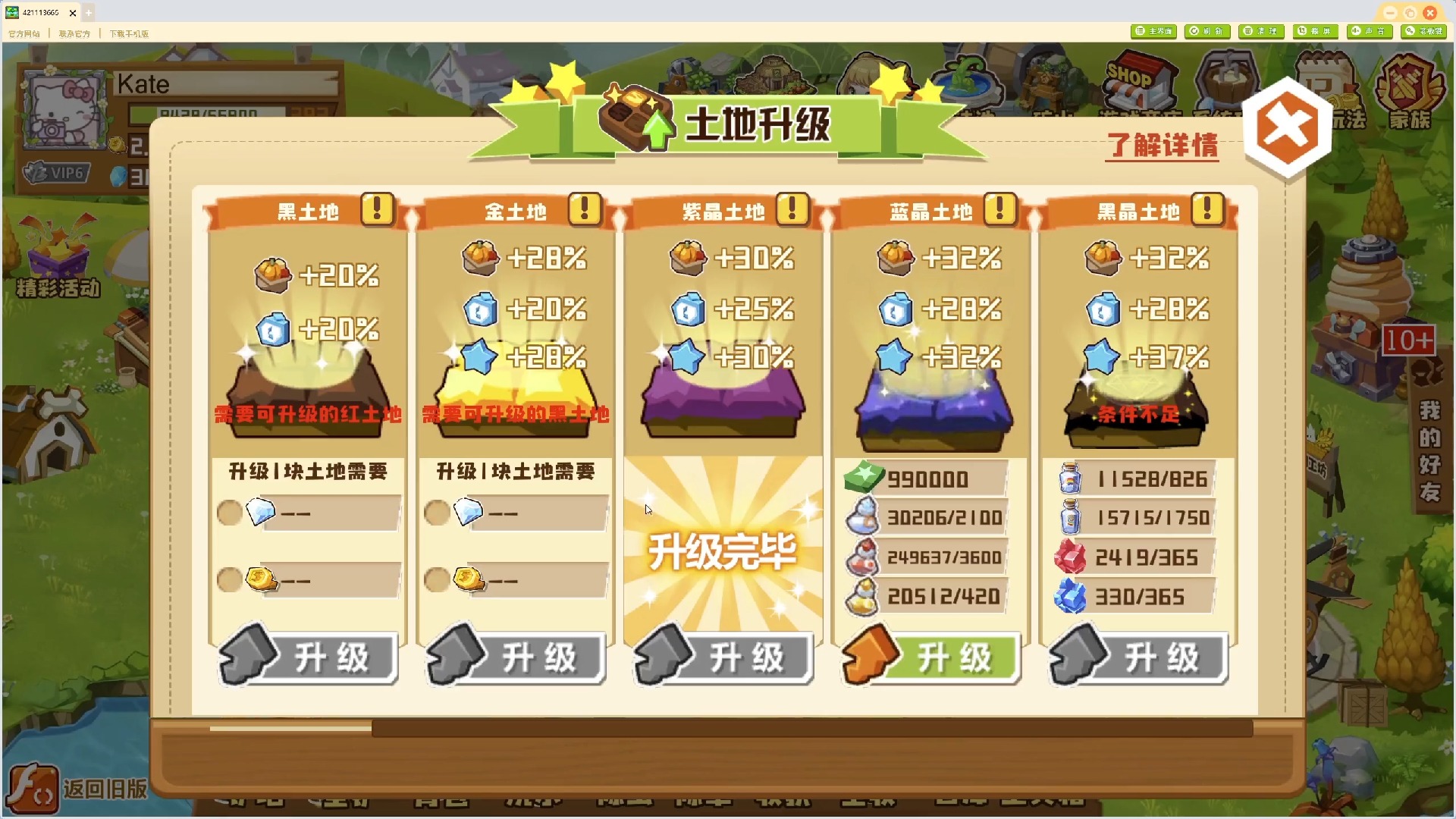 qq空间农场id=空间农场天外陨坑怎么玩