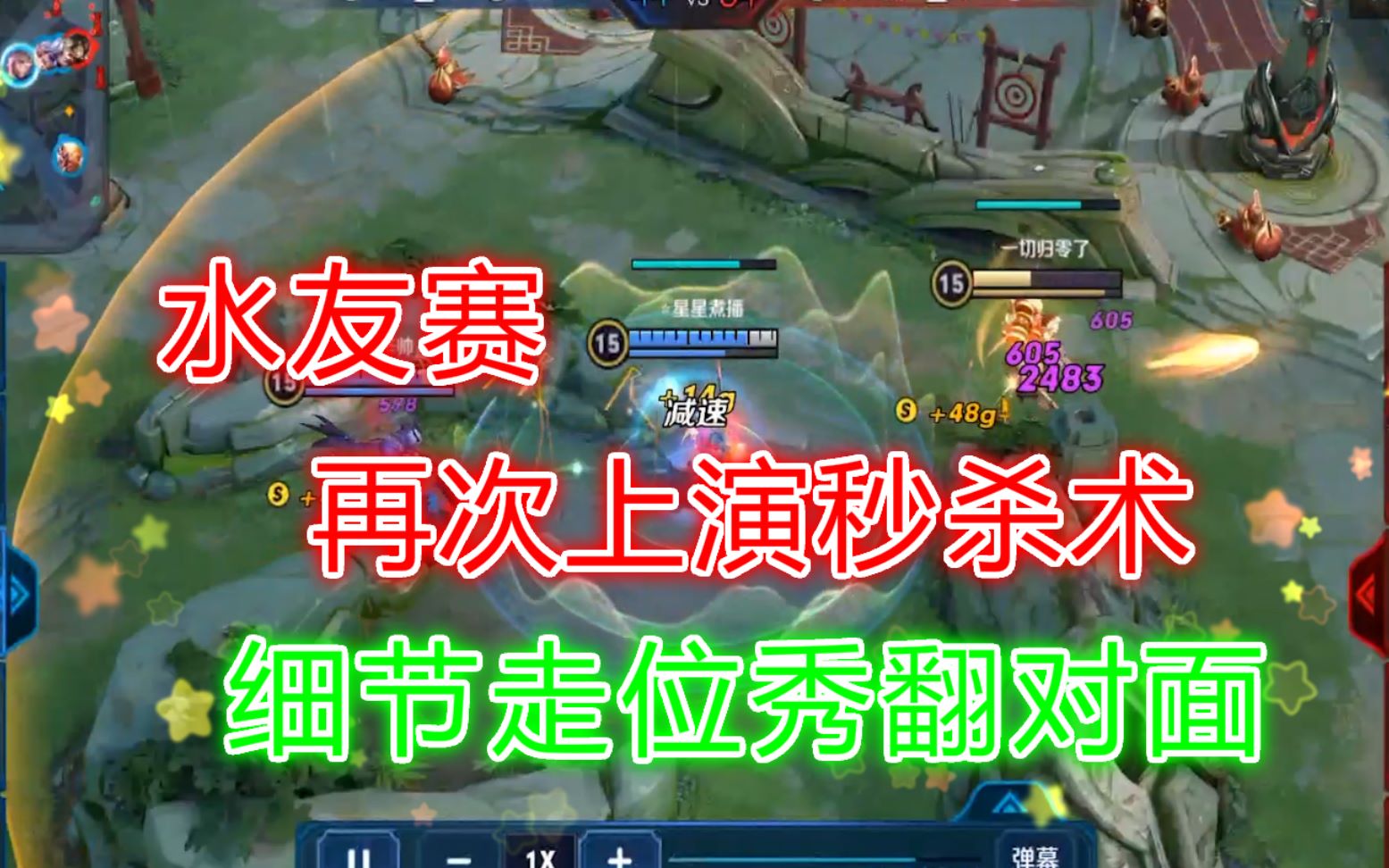 活动  王者荣耀:高爆发英雄1秒击败射手,灵活走位秀翻对面玩家!