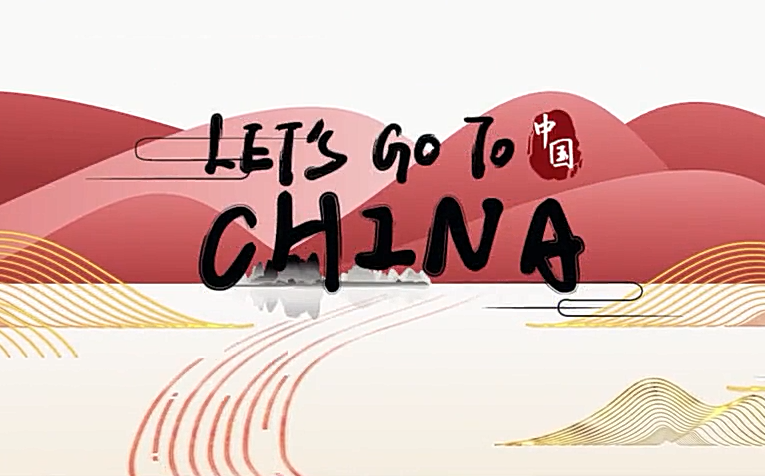 [图]【Let's Go to China / 出发吧!去中国】全6集！跟随老外踏上中国文化之旅！双语字幕！非常棒的英语学习材料，值得一看！