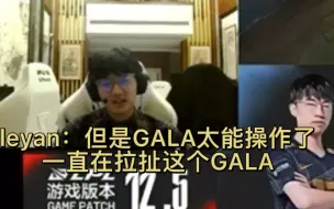 Télécharger la video: 小乐言解说rng决赛 乐言：GALA太能操作了 一直在拉扯和夸奖rng打团能力 谢谢乐宝这波给夸舒服了