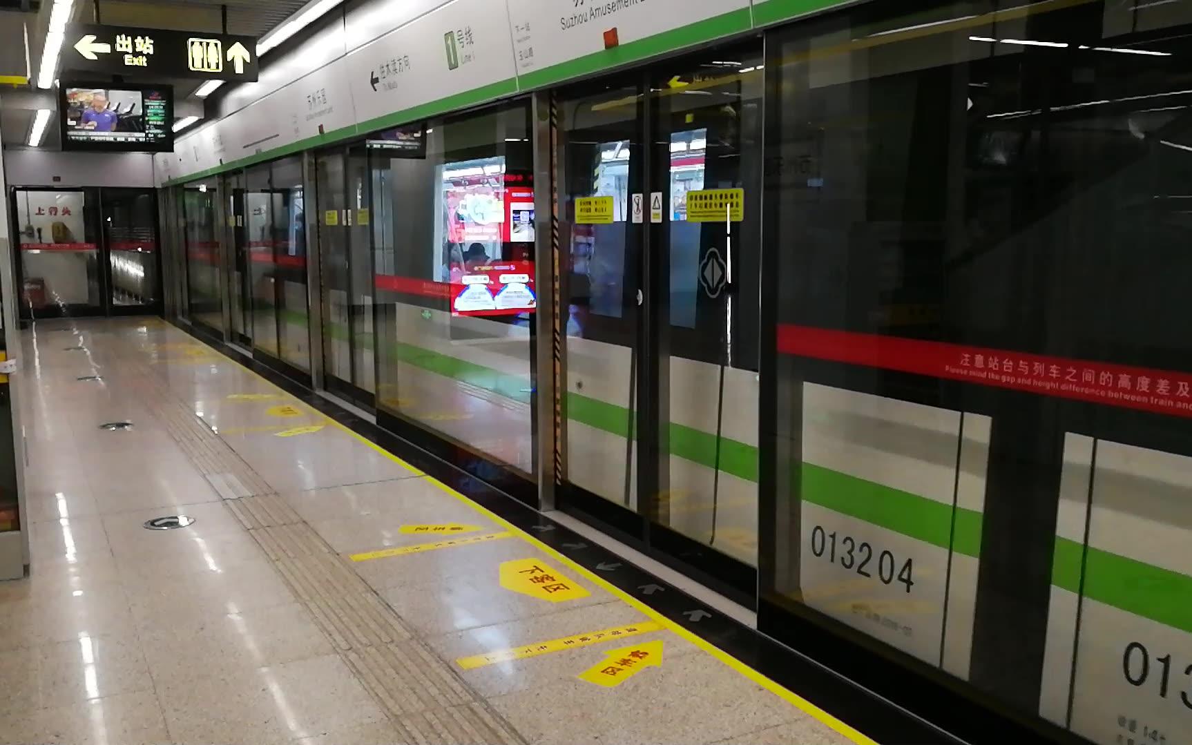 【苏州轨道】苏州轨道交通1号线列车离开苏州乐园站