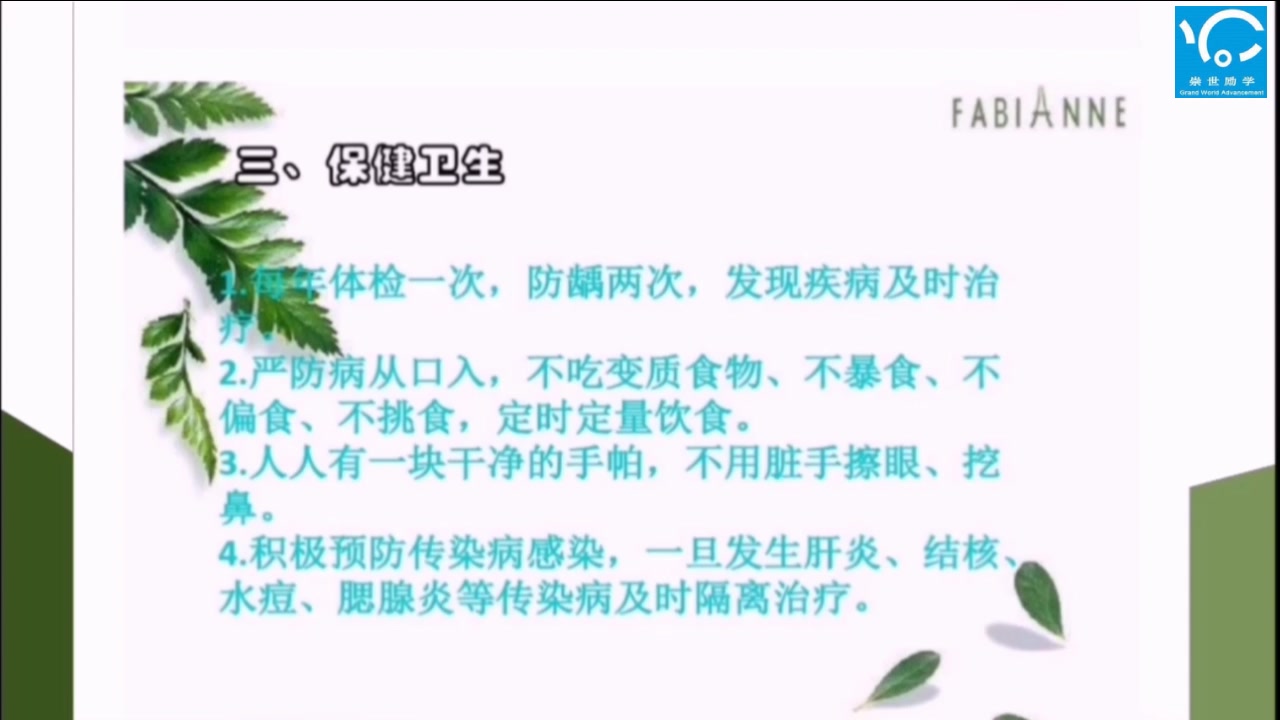 【崇世励学小课堂】养成卫生习惯哔哩哔哩bilibili