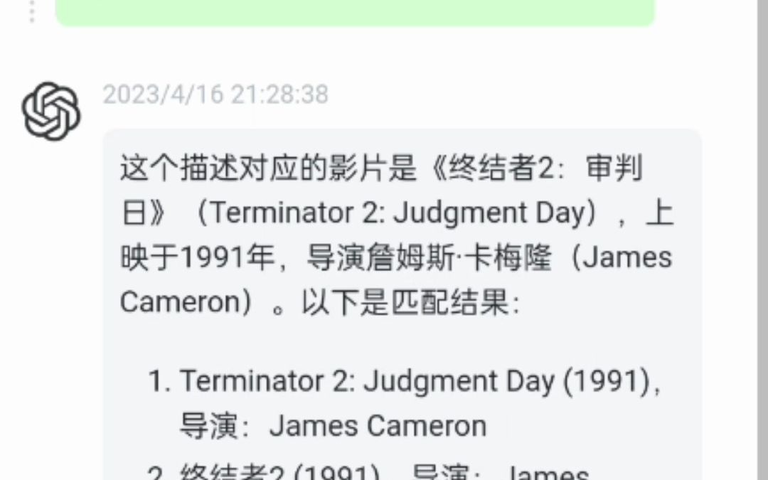 [图]如果只记得一个电影片段，又想找电影咋办？那就来试试使用ChatGpt帮你吧