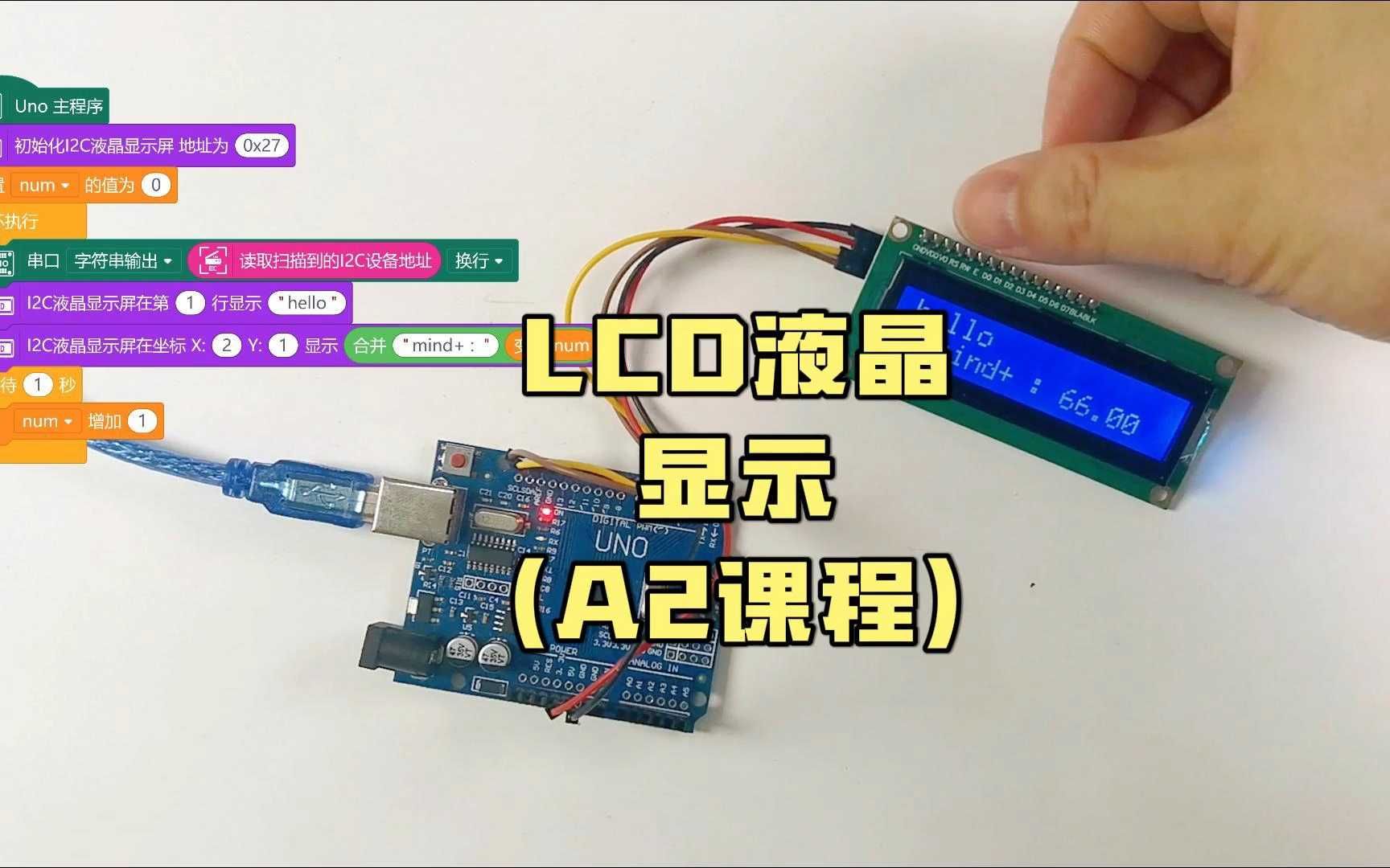 A2课程LCD液晶显示哔哩哔哩bilibili