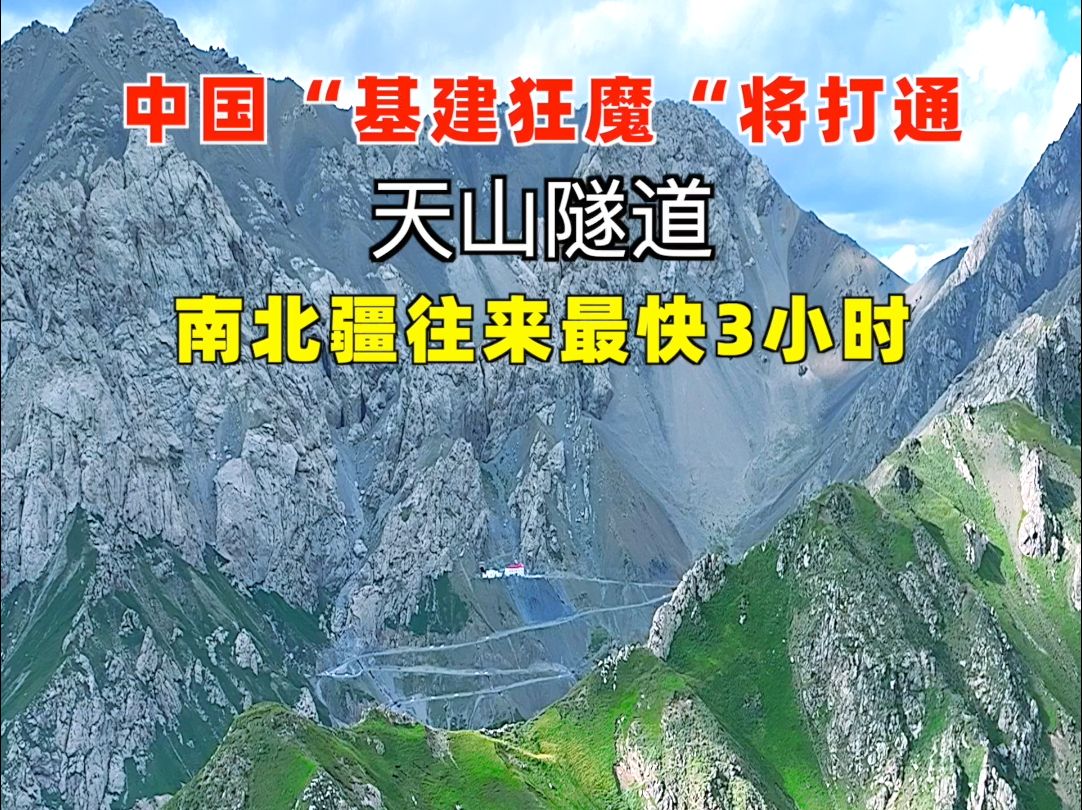 基建狂魔新奇迹:乌鲁木齐到库尔勒,只需3小时!哔哩哔哩bilibili