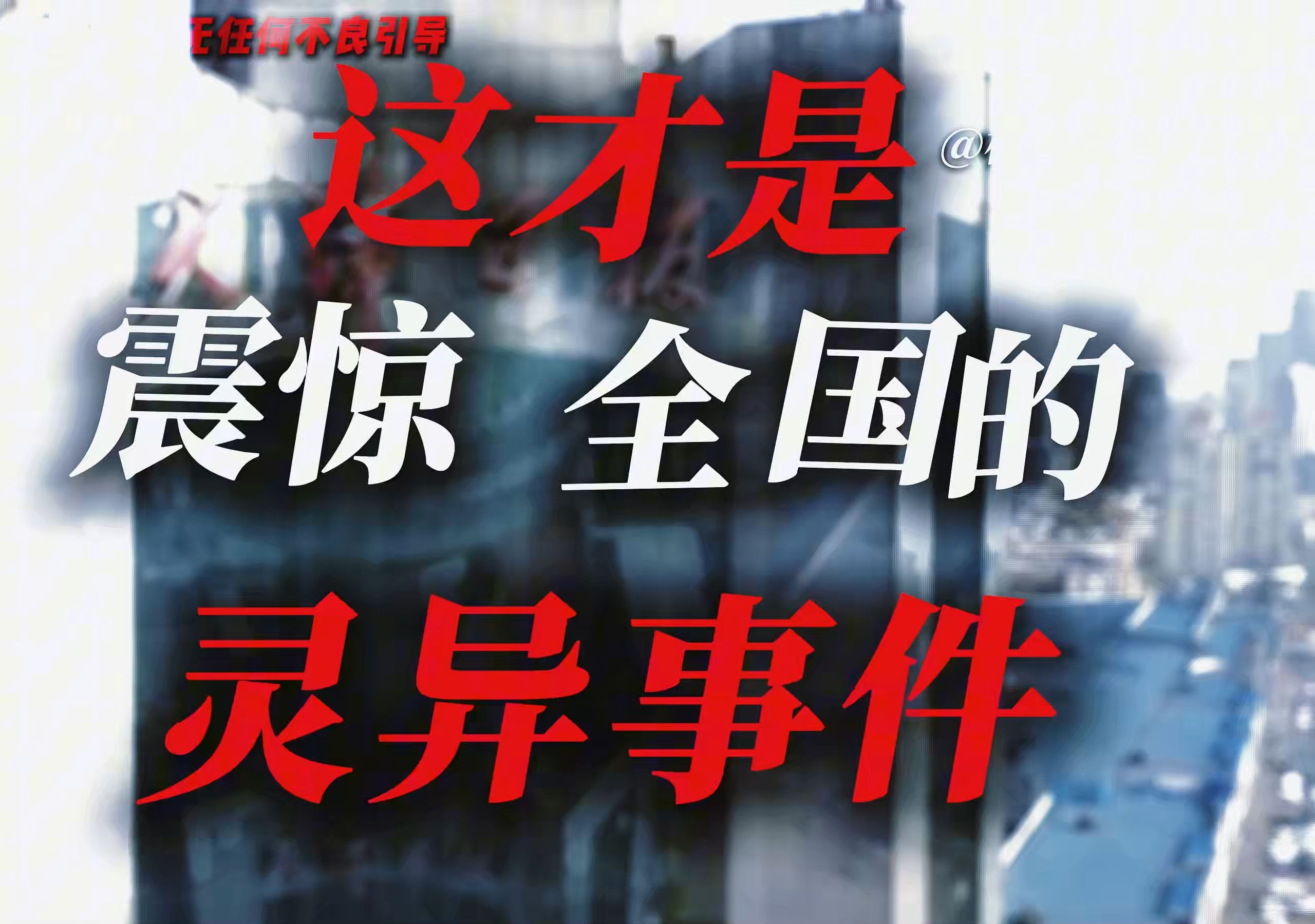 “1993年的天津日报大厦灵异事件你了解了多少?”#天津日报大厦#灵异故事#绝望哔哩哔哩bilibili