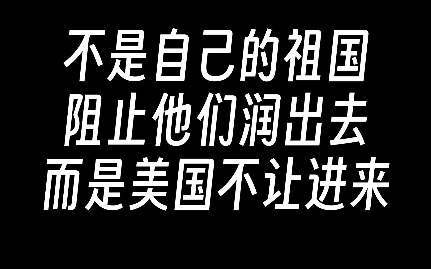 “精神美国人”的分裂以及美国认知战失败的必然哔哩哔哩bilibili