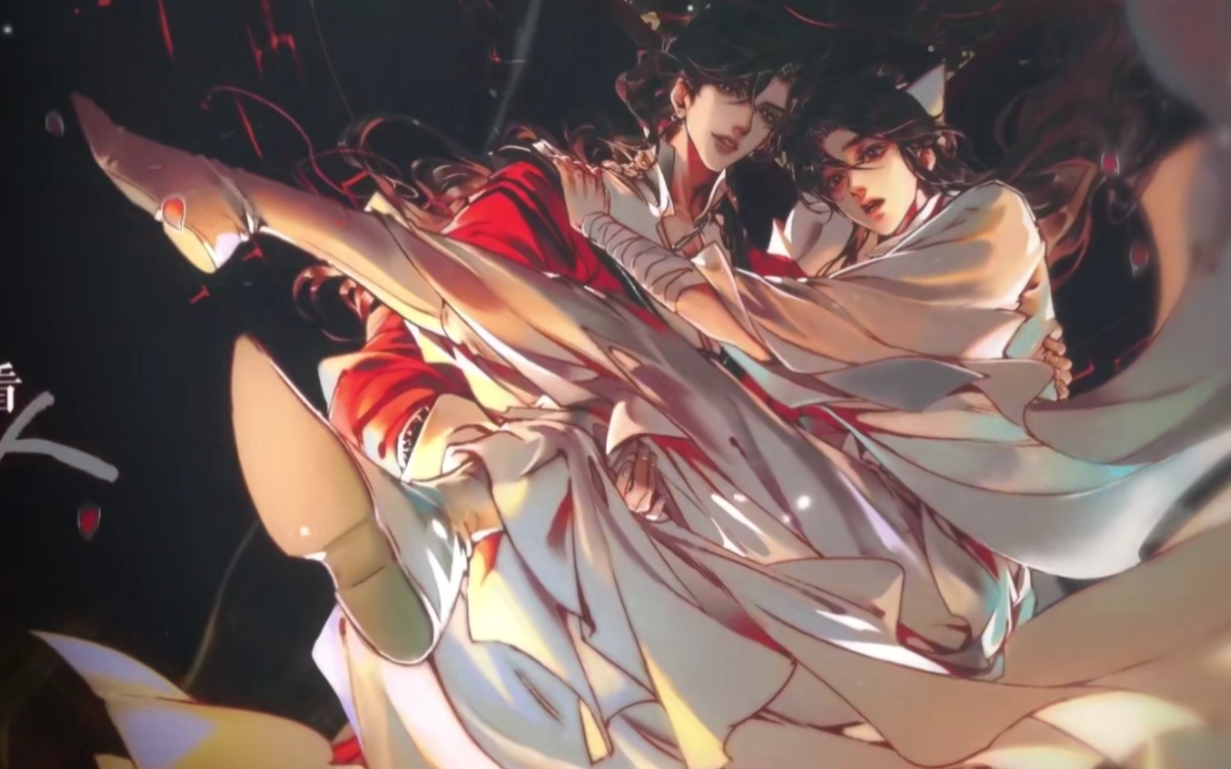 《天官赐福》|公主抱名场面