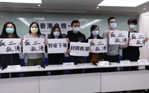 Descargar video: 香港多名医护人员临阵逃脱 遭怒斥：战场逃兵该当场处决