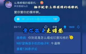 Download Video: 这唱的是歌吗？不，这唱的是境界