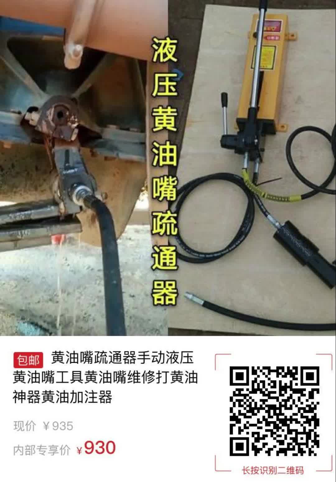 黄油嘴疏通器手动液压黄油嘴工具黄油嘴维修打黄油神器黄油加注器4689