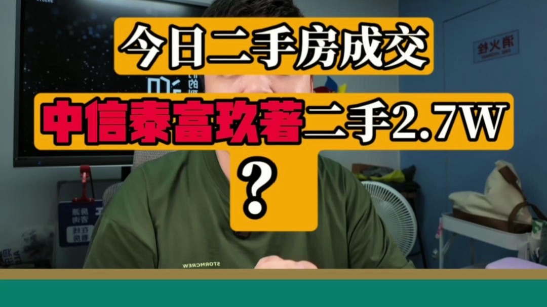 9月9日｜无锡二手房成交数据分享