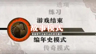 骁龙845用ExaGear模拟器试玩PC游戏《真三国无双六：猛将传》效果