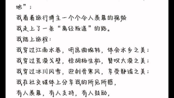 [图]“我希望你快乐，希望你自由，希望你拥有好的生活体验感，但我更希望你去做你自己”