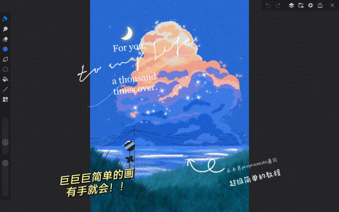 【yakamoz】画世界Pro 板绘第十二天!哔哩哔哩bilibili