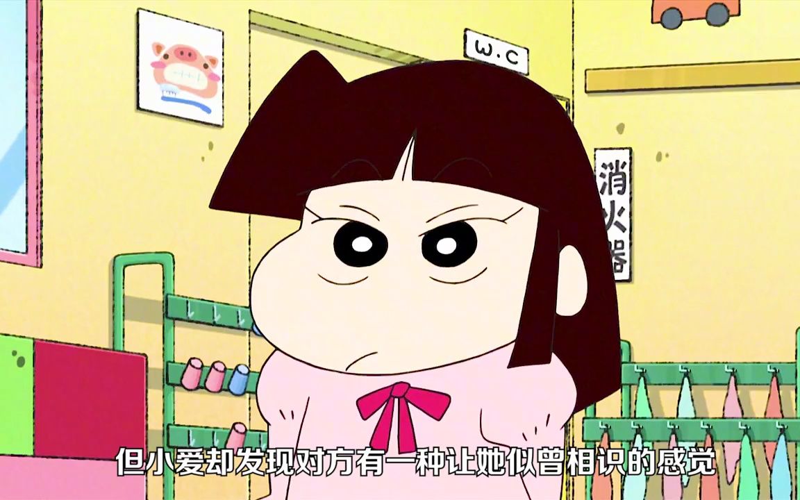 小爱和妮妮发生矛盾,新子出现帮忙化解