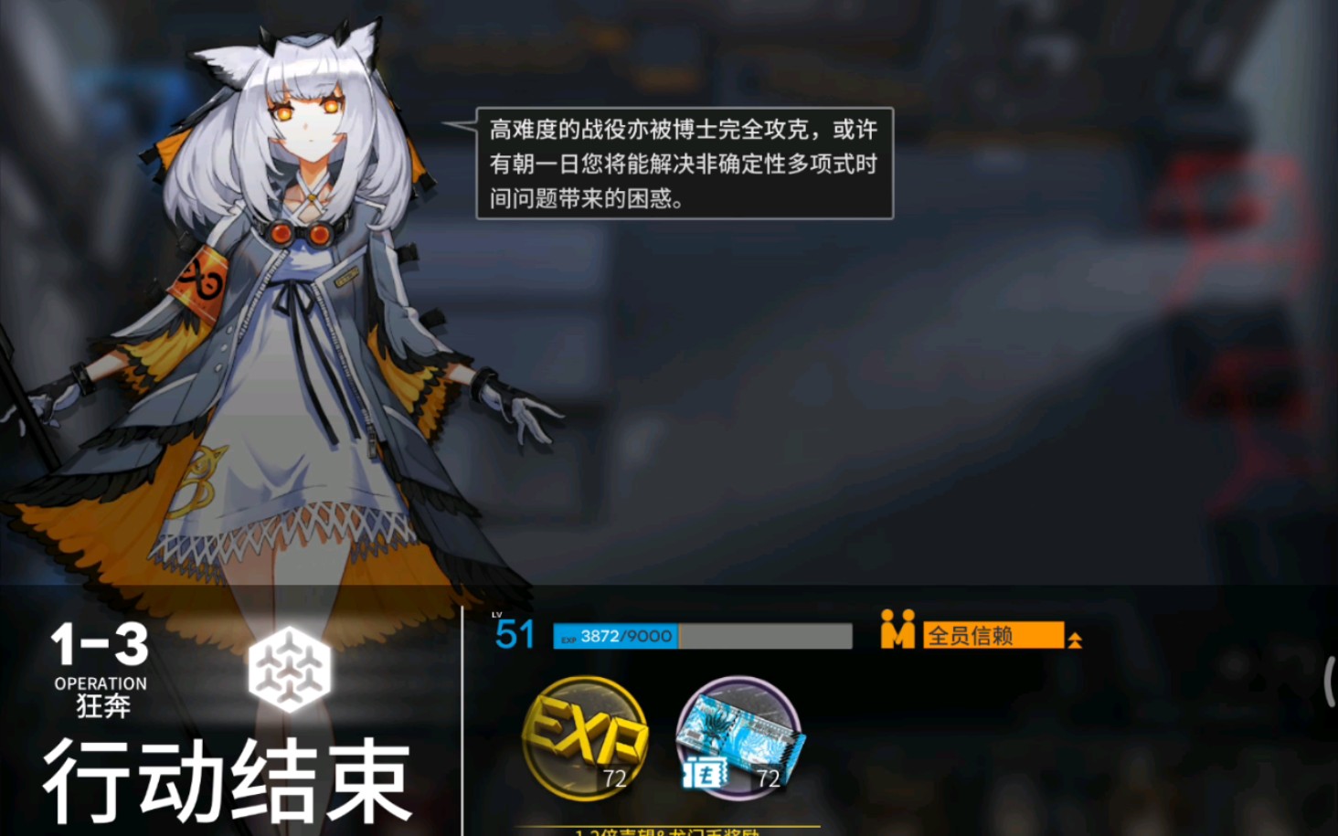 【明日方舟/隐岐】突袭1-3