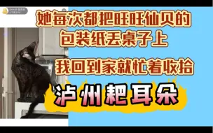 Download Video: 【良陈美婧】泸州耙耳朵：cyz每次都把旺旺仙贝的包装纸丢在桌面上，回来就让我收拾