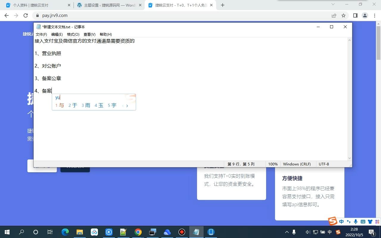网站接入微信、支付宝官方支付接口教程,适用任何网站
