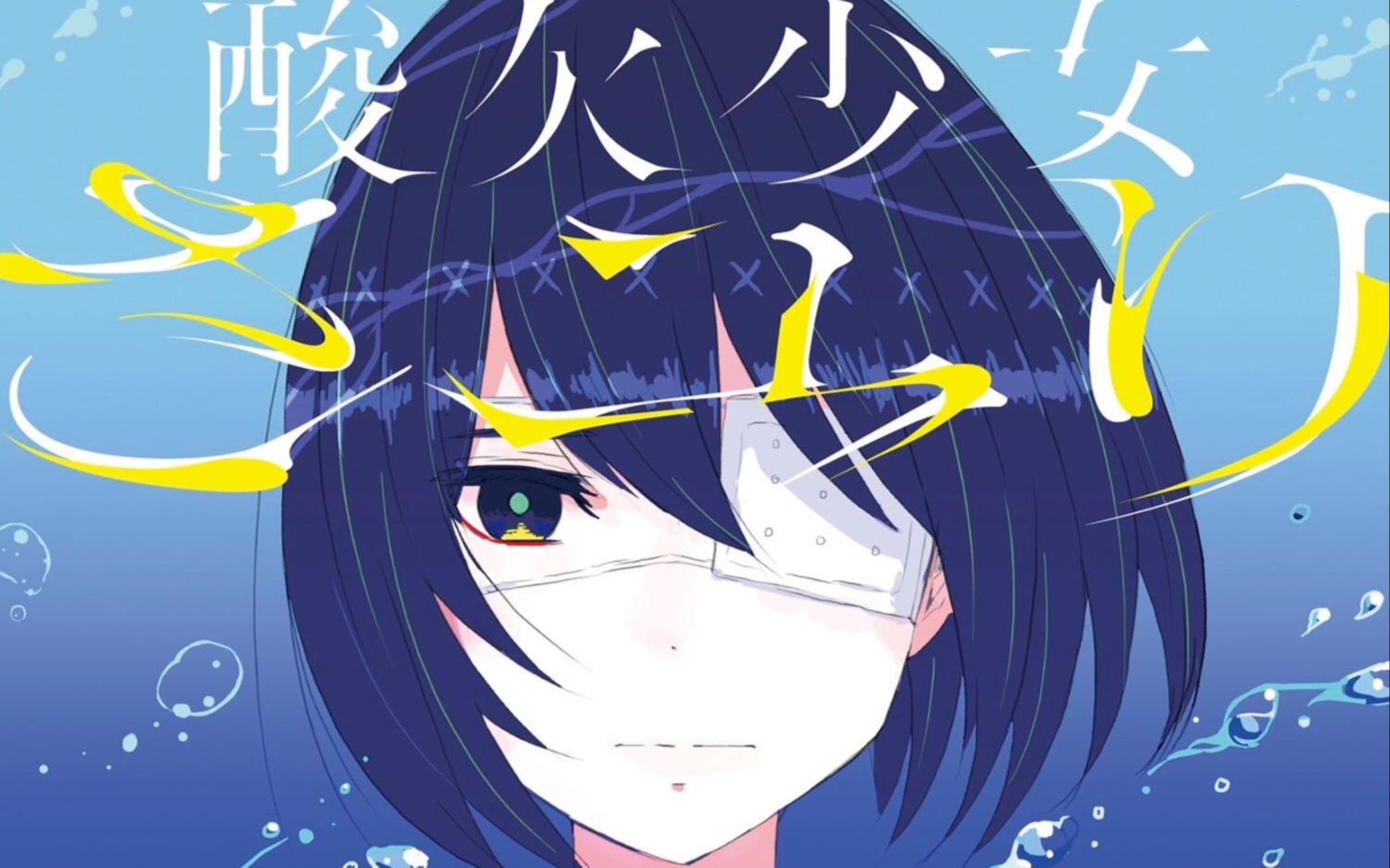 酸欠少女さユりmyfirststoryレイメイmv完整版tv动画黄金神威第二季op