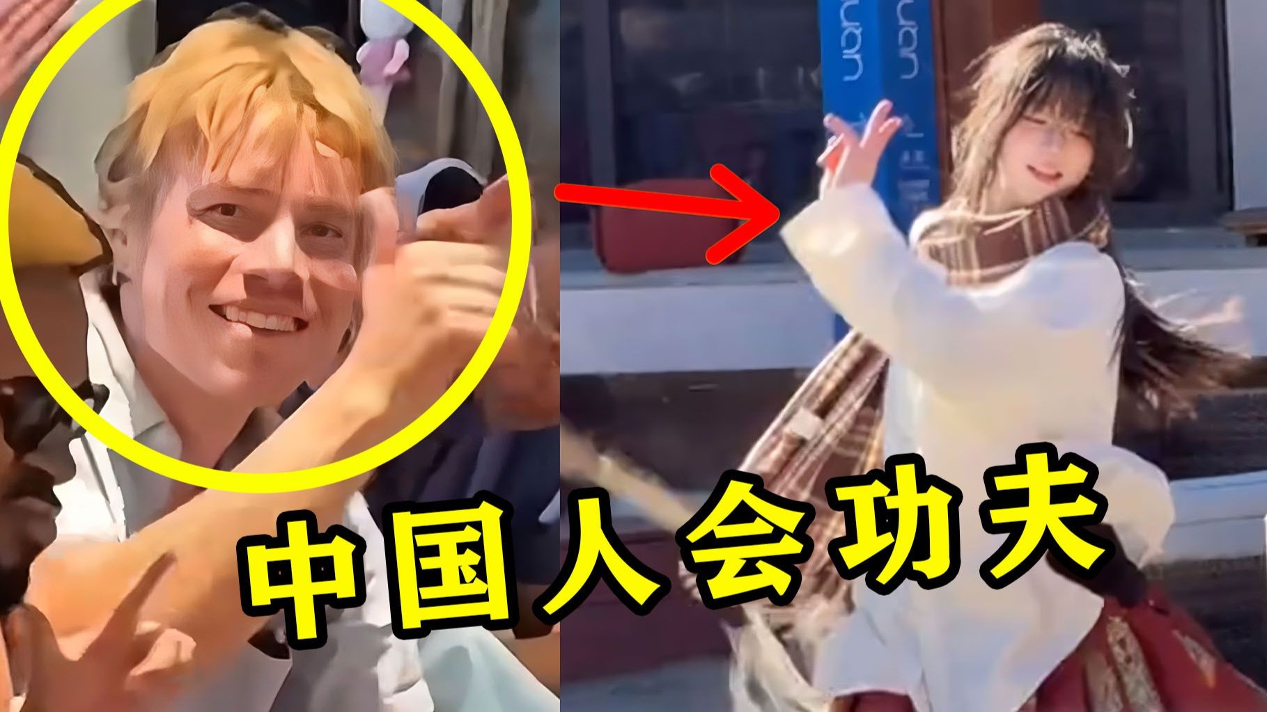 小姐姐街头舞剑，随便一出手惊呆老外！中国人都会功夫