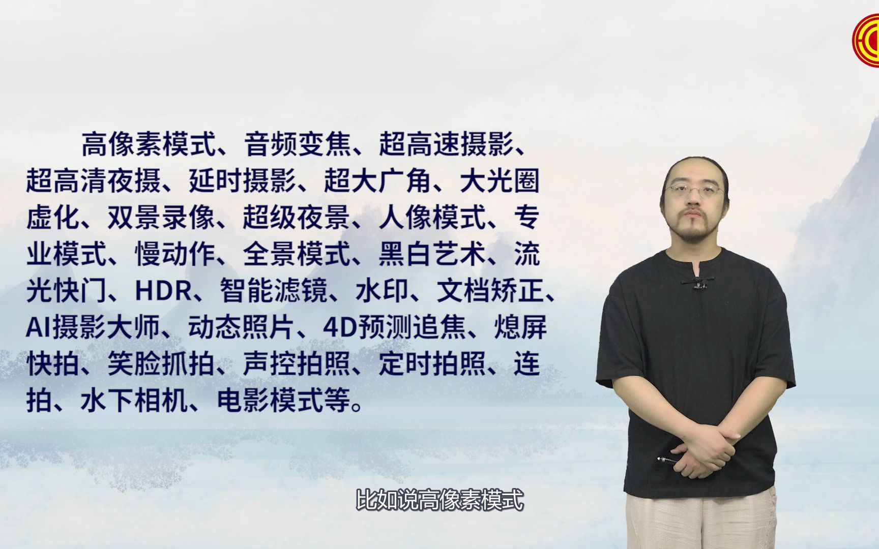 [图]【文化宫】2022“非凡匠心”职工云课堂——手机摄影1.1 手机拍摄第一件事