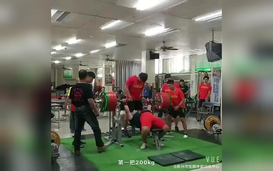 觉醒陈志强在台三把卧推试举记录,爆推220KG!哔哩哔哩bilibili